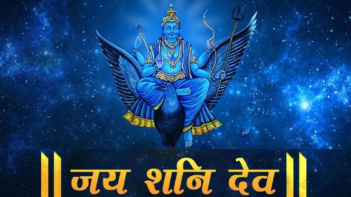 Shani Jayanti 2022: कौन थी शनिदेव की पत्नी ...