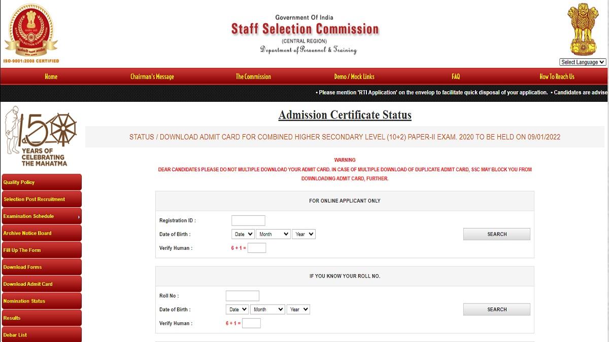 SSC CHSL Tier I Exam 2022;