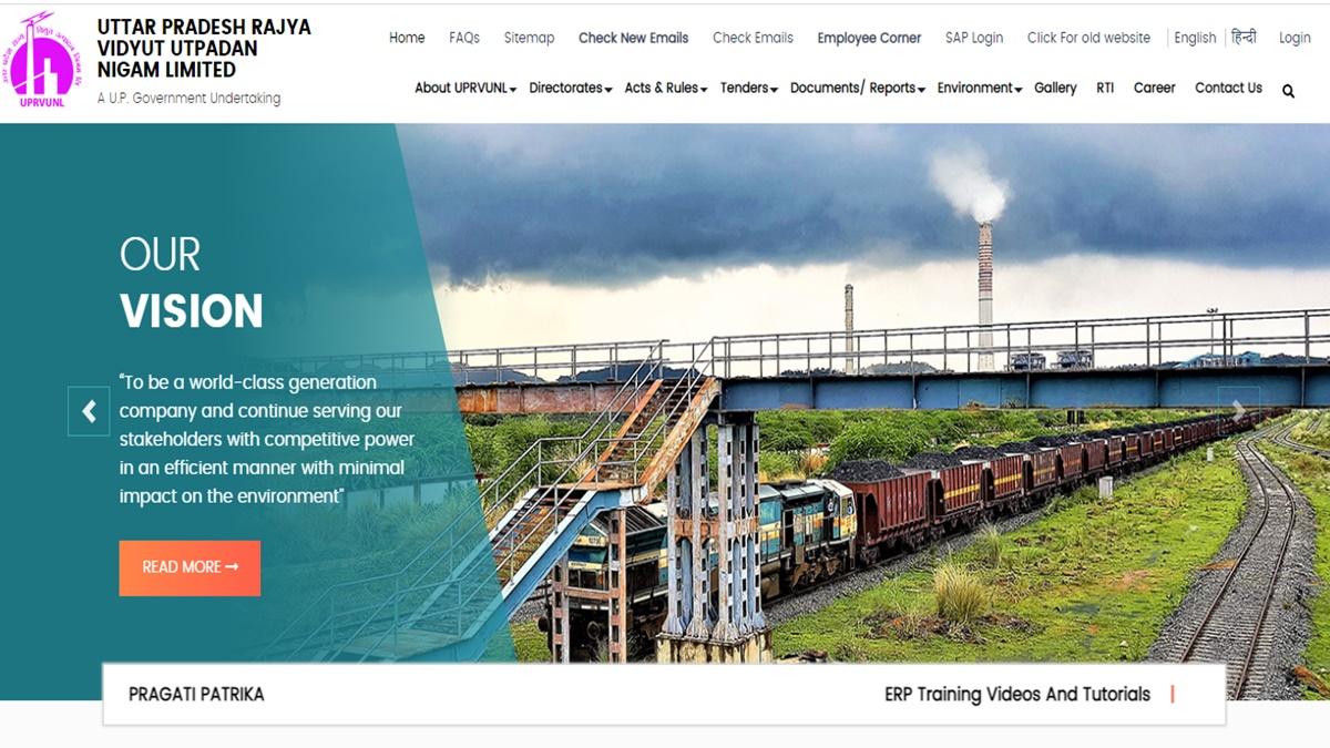 UPRVUNL Assistant Engineer Recruitment 2022: 23 मई से कर सकेंगे ऑनलाइन अप्लाई