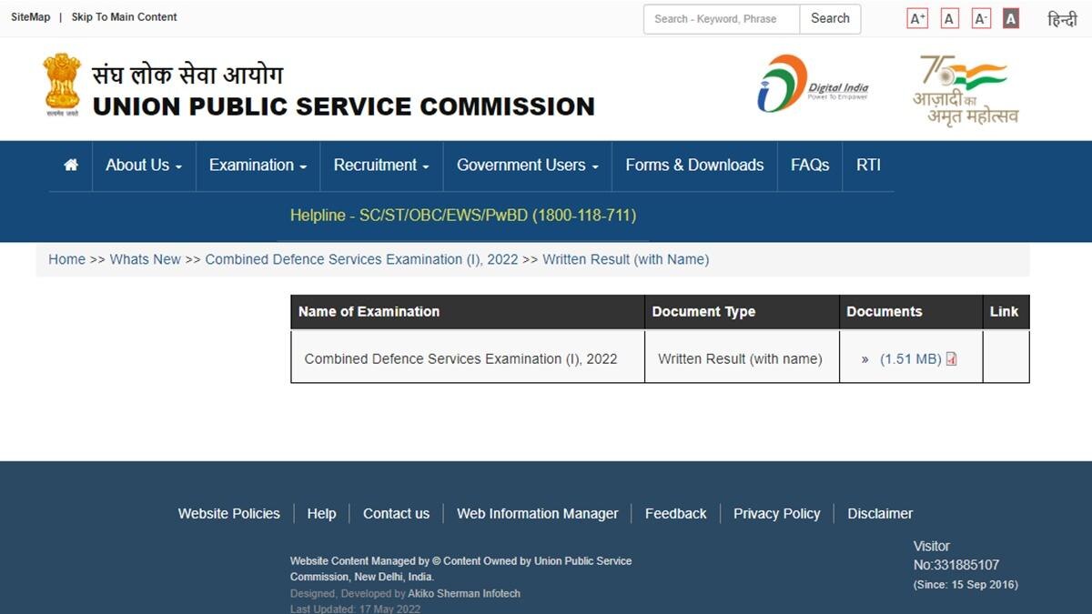 UPSC CDS 1 Result 2022 Out: आधिकारिक वेबसाइट पर चेक करें मेरिट लिस्ट