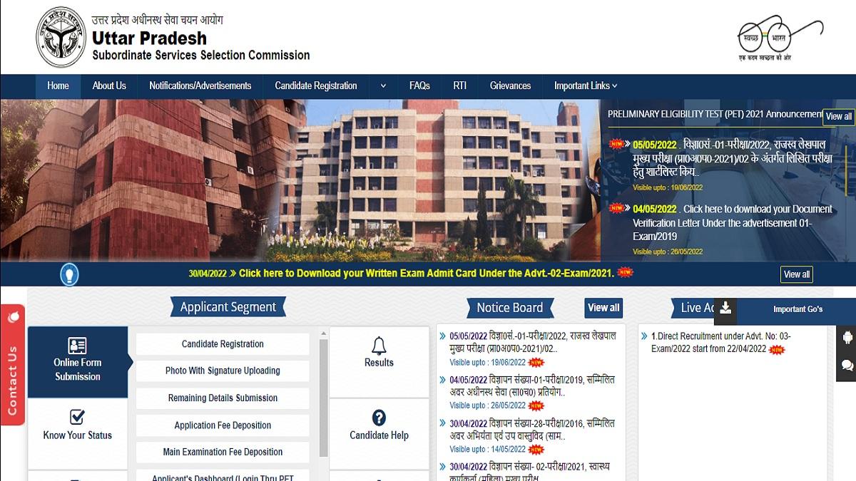 UPSSSC PET Lekhpal Result 2022: