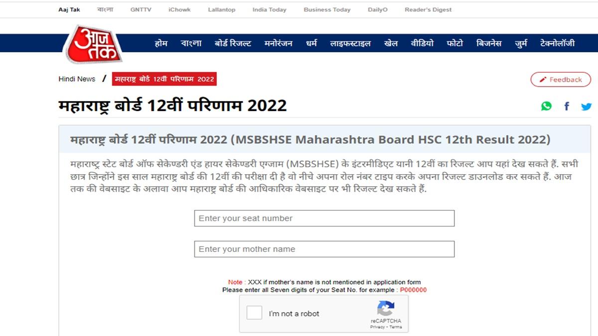 Maharashtra HSC Result 2022 Direct link