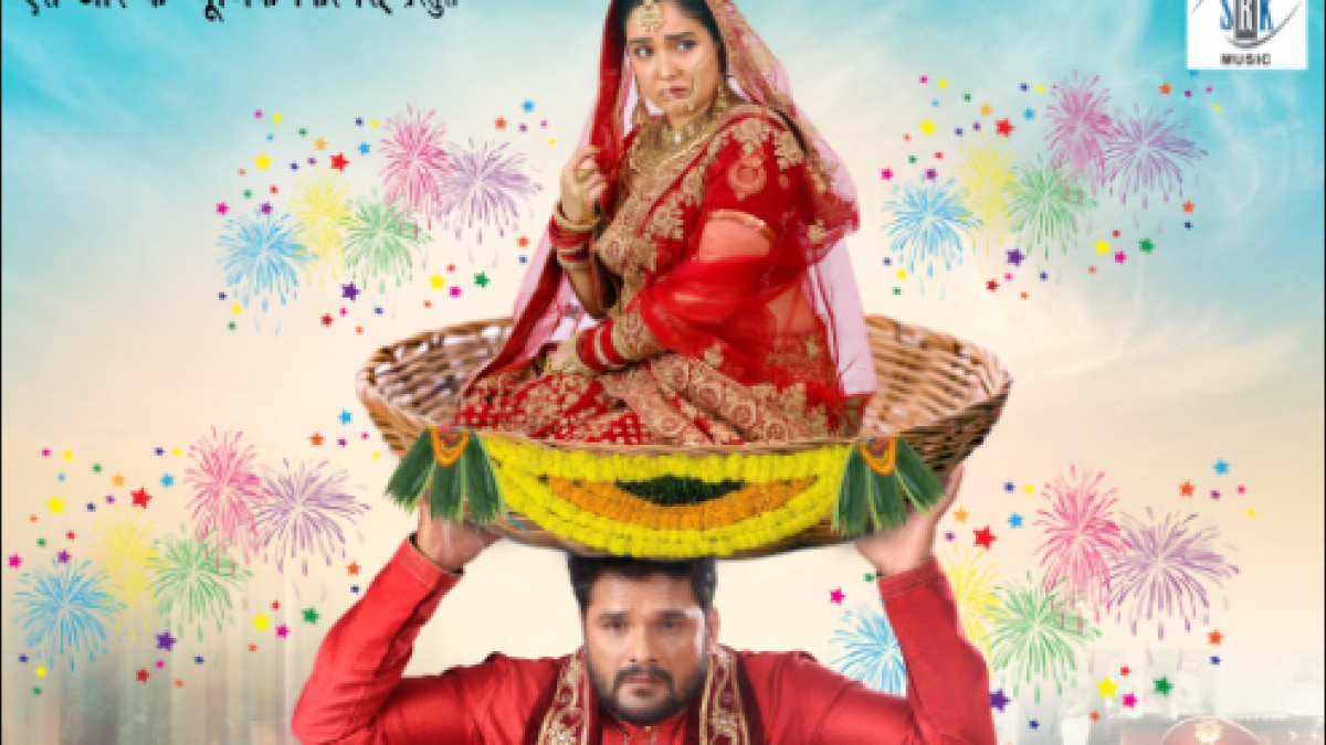 खेसारी लाल यादव, आम्रपाली दुबे