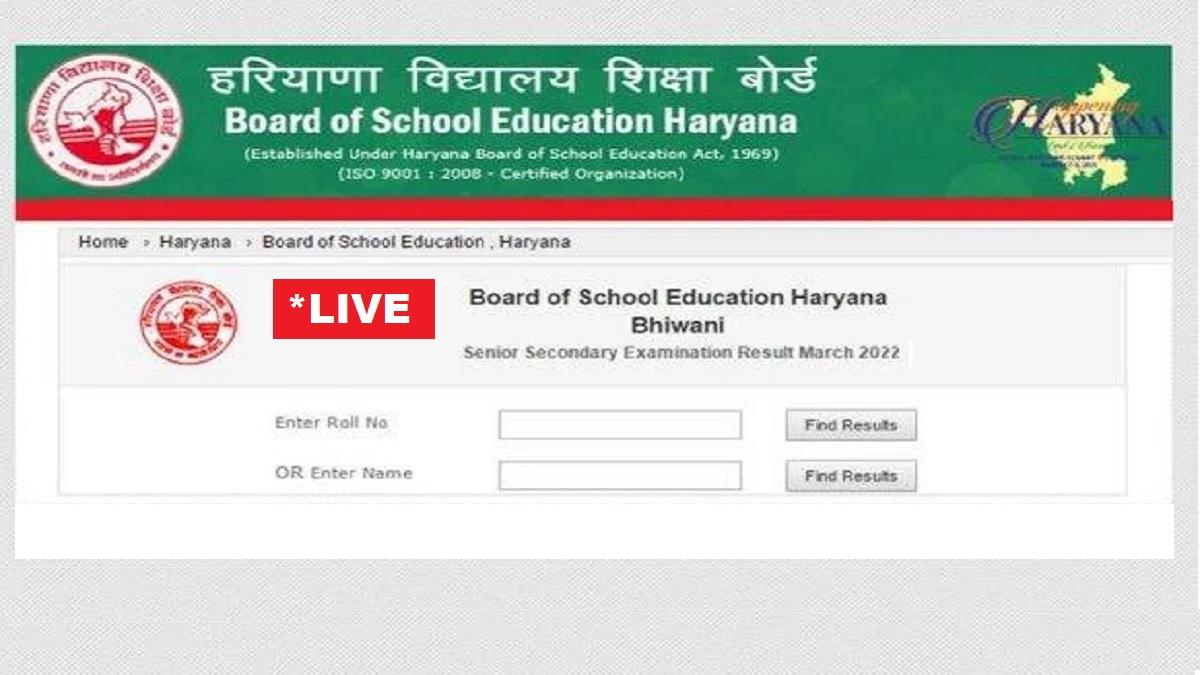 Haryana Board 12th Result 2022 LIVE: