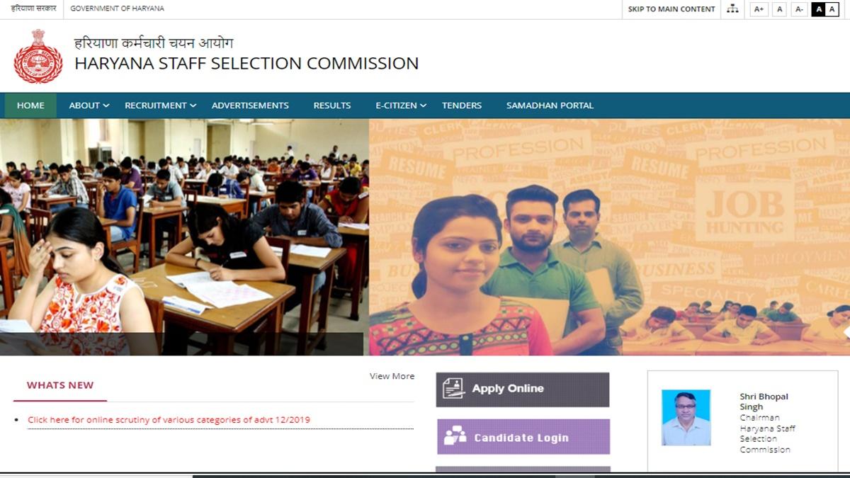HSSC Clerk Final Result 2022 Declared