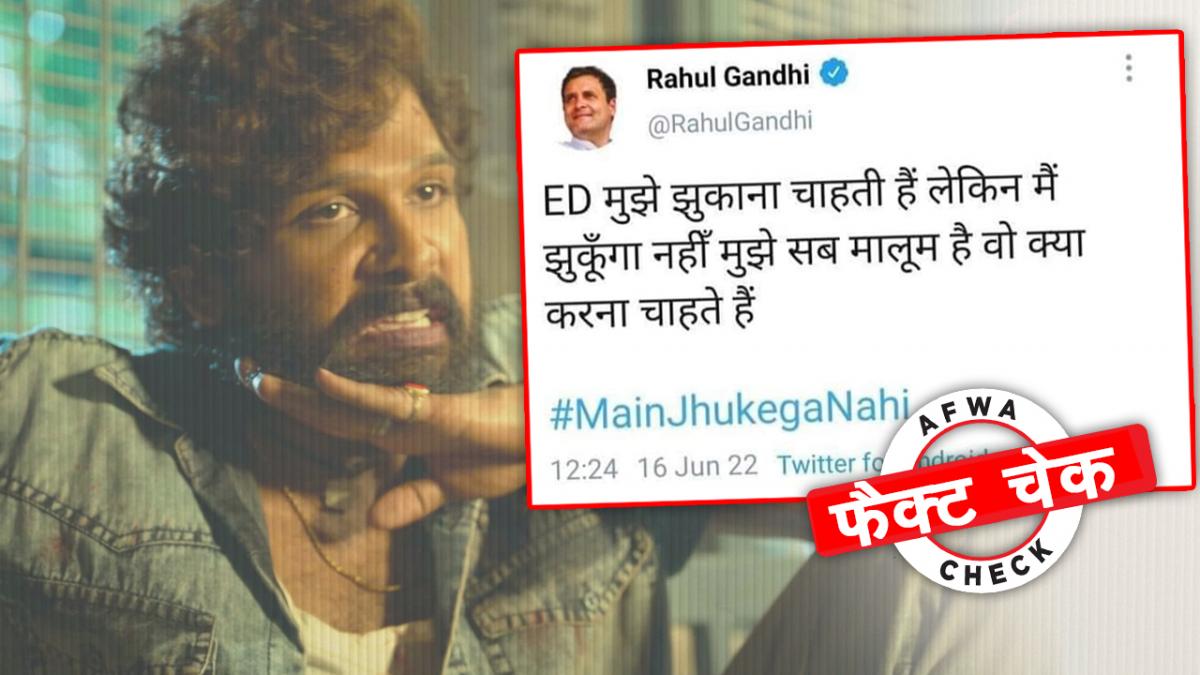 राहुल गांधी के वायरल ट्वीट का फैक्ट चेक