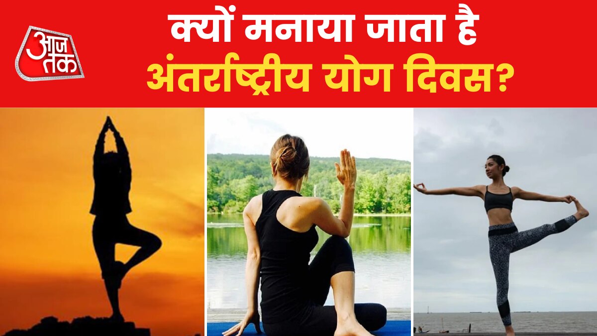 International Yoga Day 2022