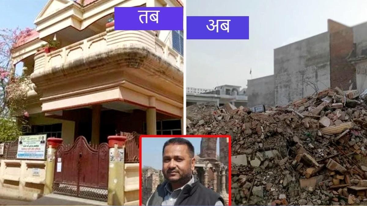 हिंसा के आरोपी जावेद पंप (इनसेट में) का मकान ध्वस्त कर दिया गया था. -फाइल फोटो