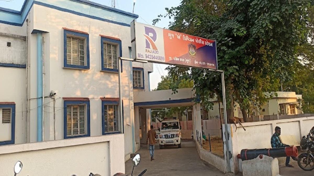 भुज डिवीजन पुलिस स्टेशन