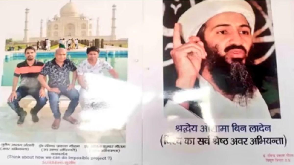 SDO (बाईं तरफ) और आतंकवादी ओसामा बिन लादेन की फोटो (दाईं तरफ)