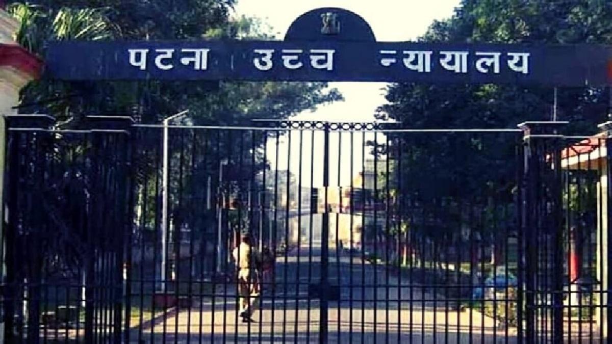 पटना हाई कोर्ट फाइल फोटो