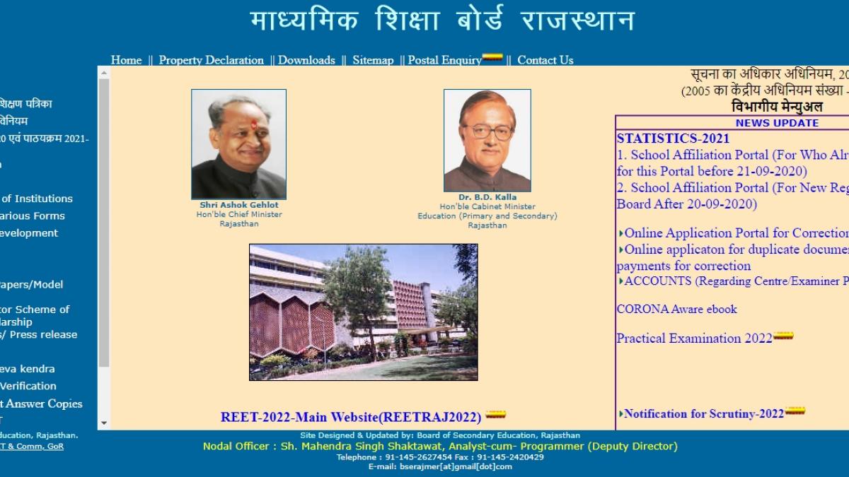 RBSE Rajasthan Board 12th Result 2022 Live