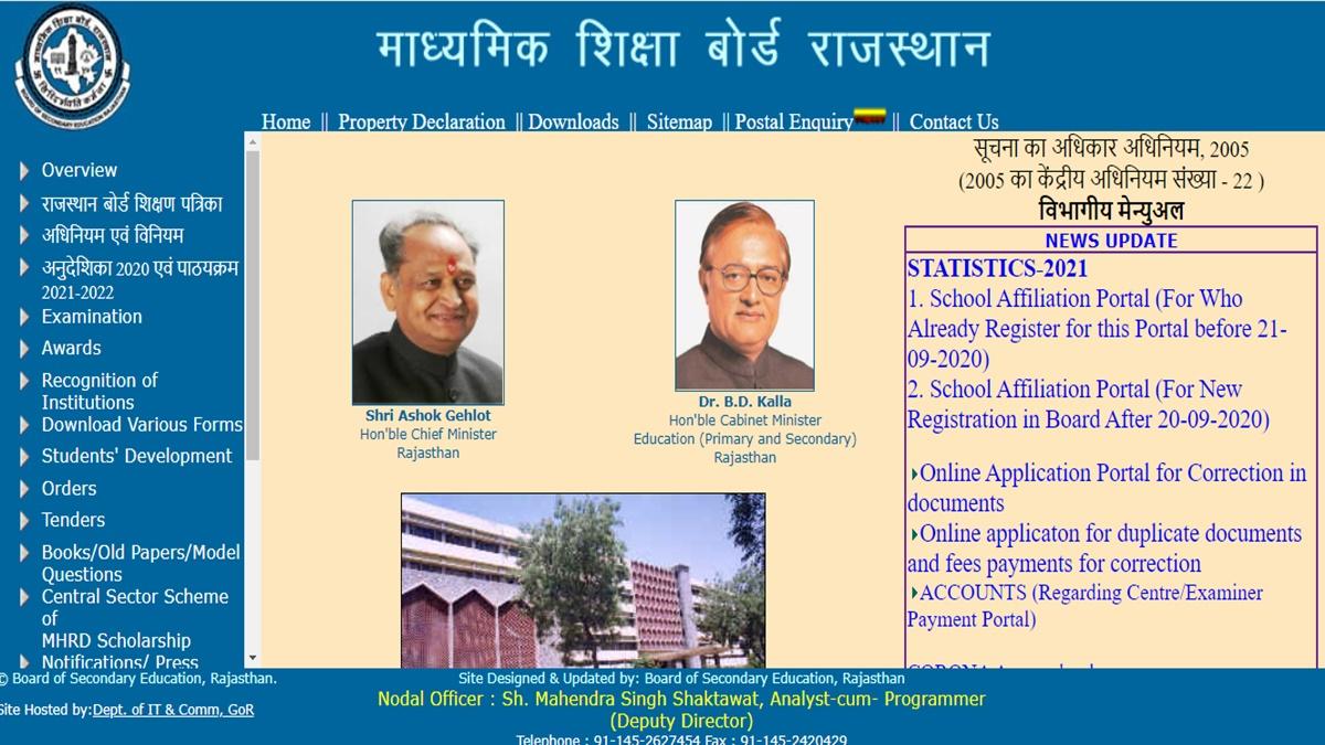 Rajasthan Board RBSE 12th Science Result 2022 out