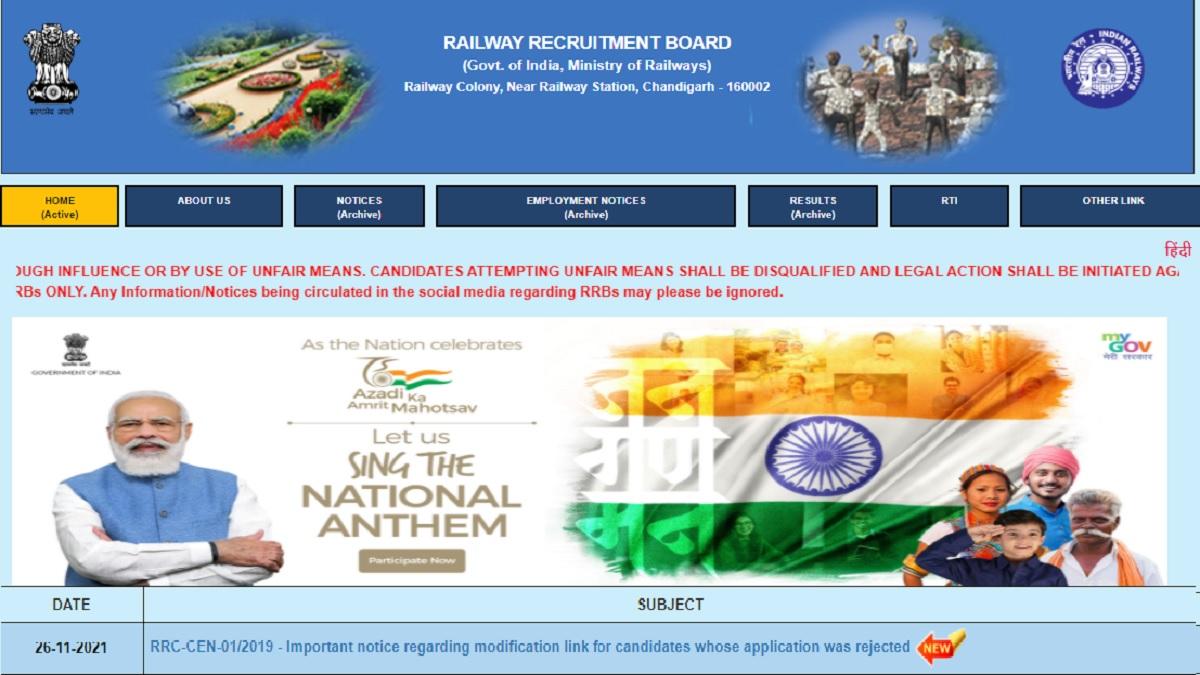 RRB Group D Admit Card 2022: