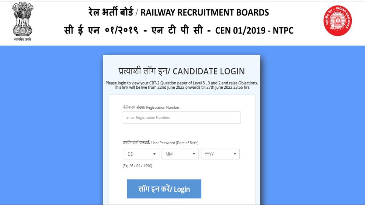 RRB NTPC CBT 2 Answer Key 2022 Out