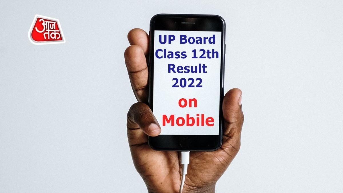 UP Board 12th Result 2022 (फोटो सोर्स- pexels.com)