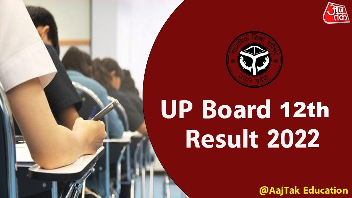 UP Board 12th Result 2022 LIVE Updates: