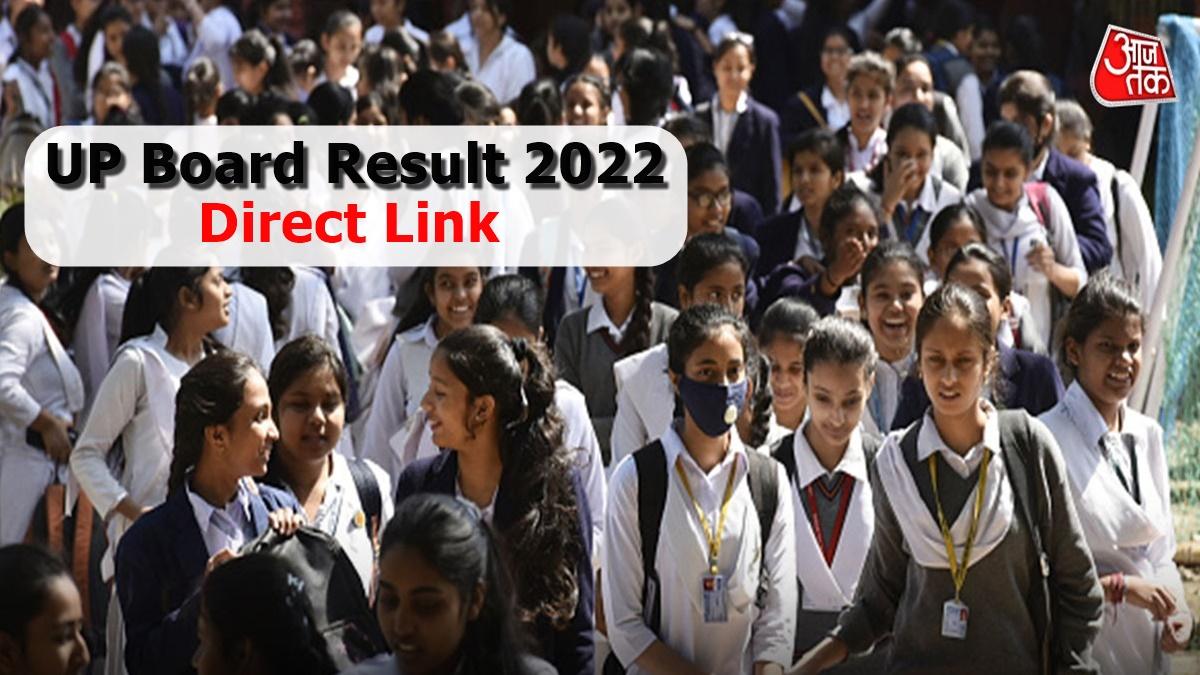 UP Board Result 2022 Direct link