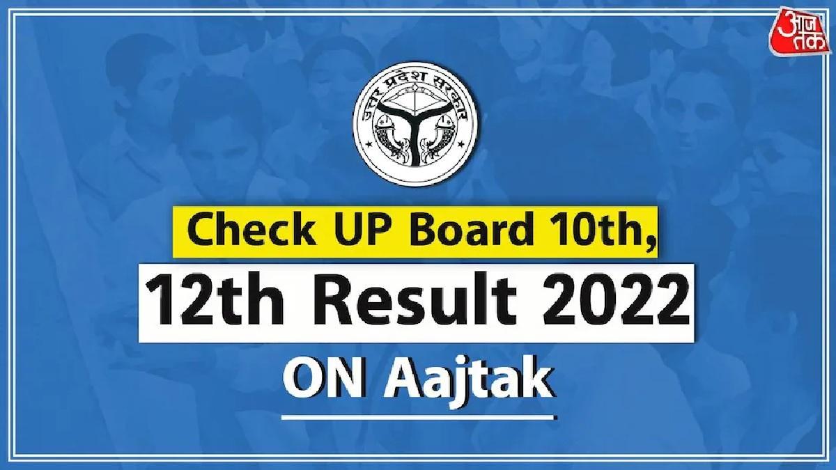 UP Board 10th-12th Result 2022 How to Check: