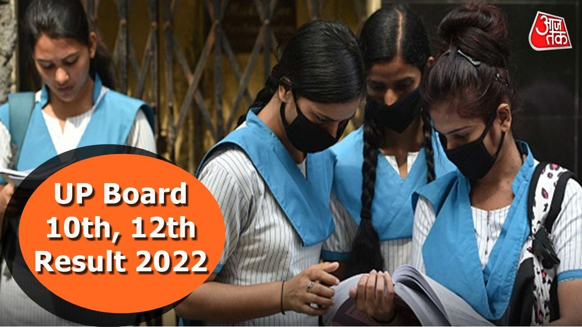UPMSP UP Board 10th, 12th Result 2022 on SMS