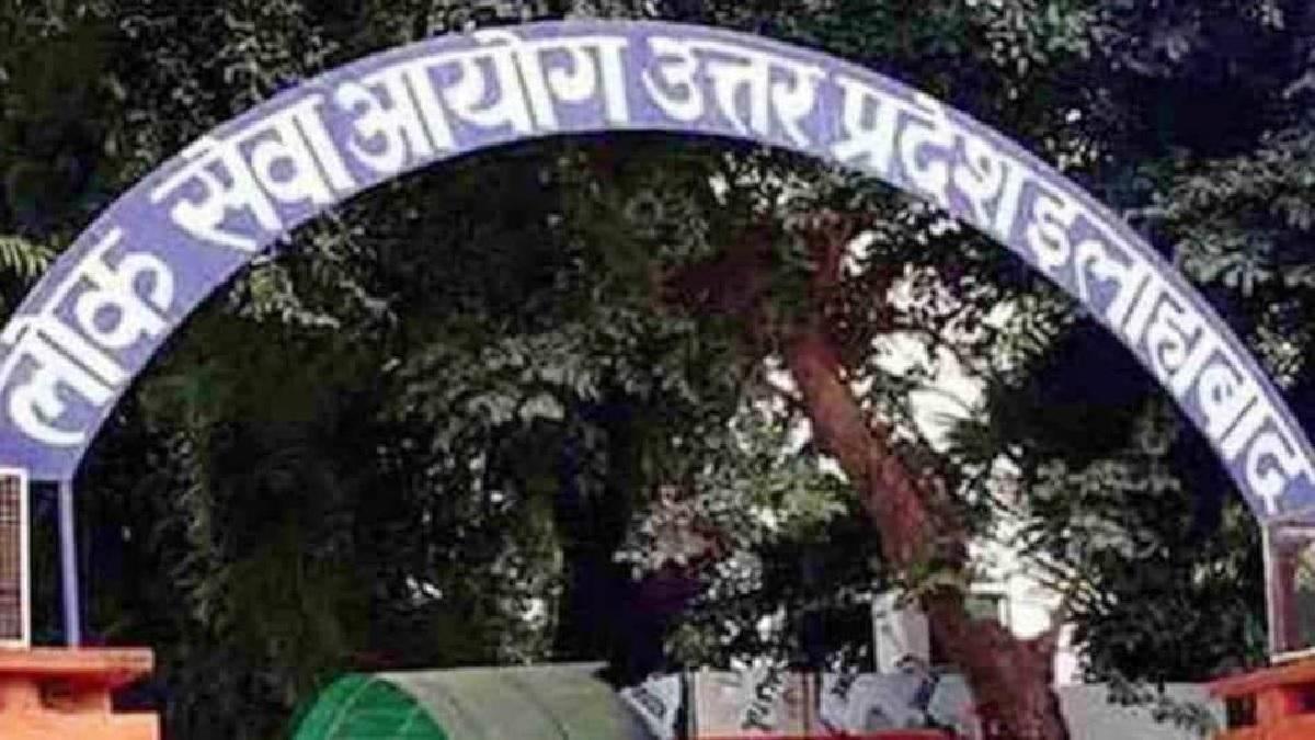 UPPSC PCS Prelims 2022: