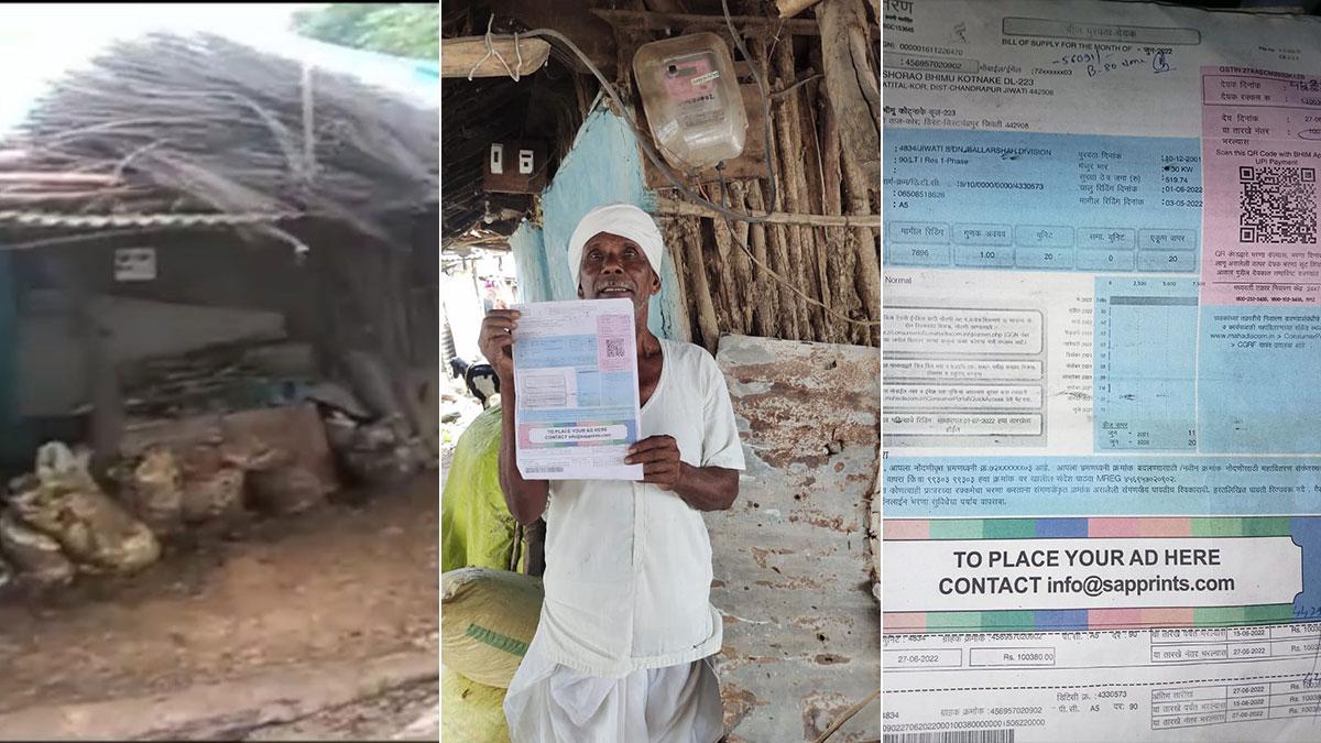 बिजली विभाग ने भेजा 1 लाख 380 हजार रुपये का बिल (फोटो-आजतक)