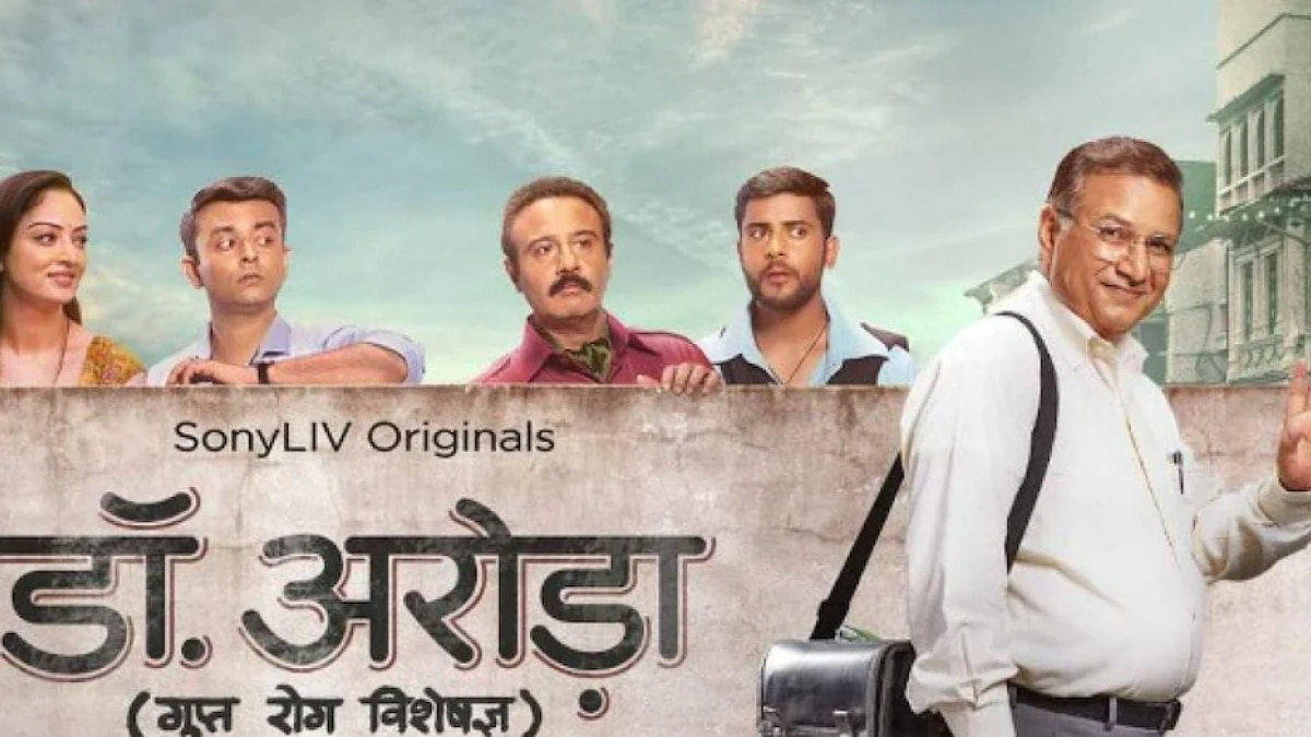 डॉ अरोड़ा 