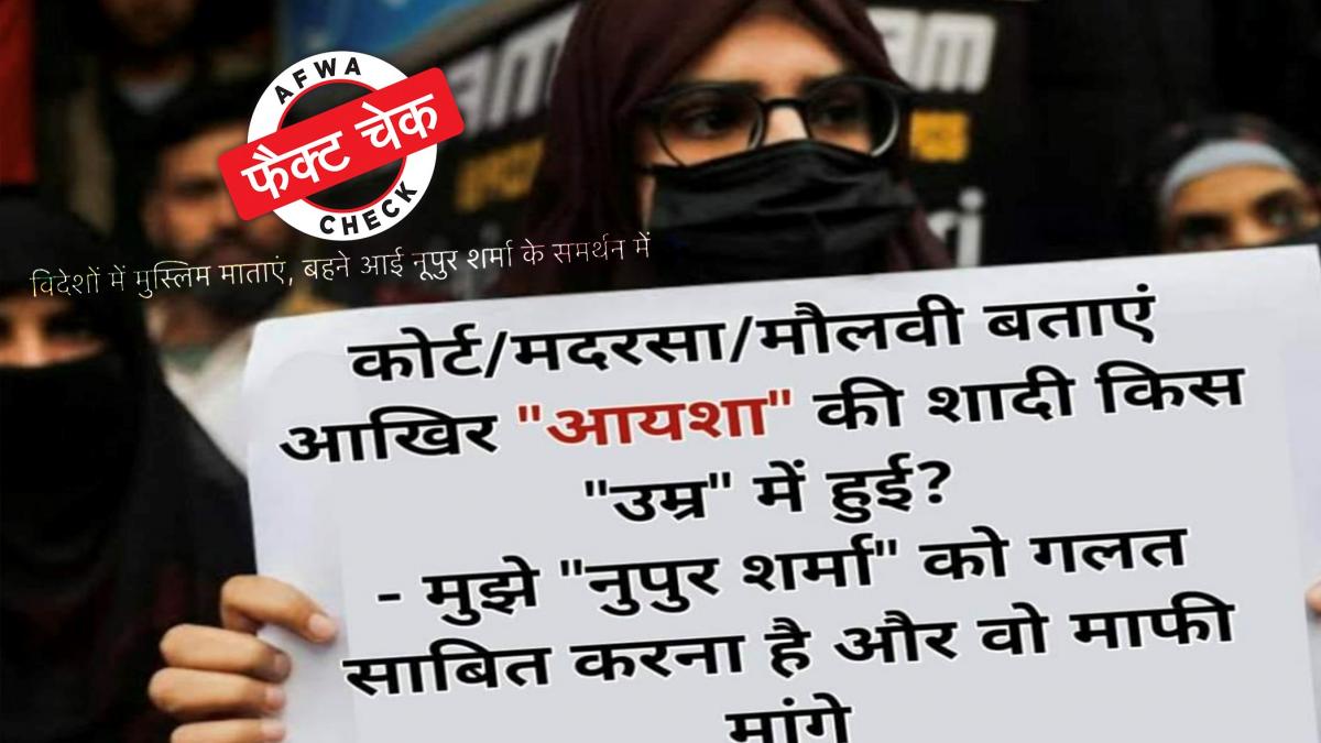 इस पोस्टर को एडिट करके शेयर किया गया है.