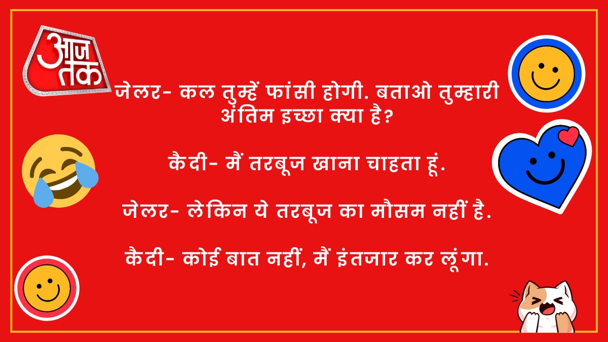 Jokes In Hindi