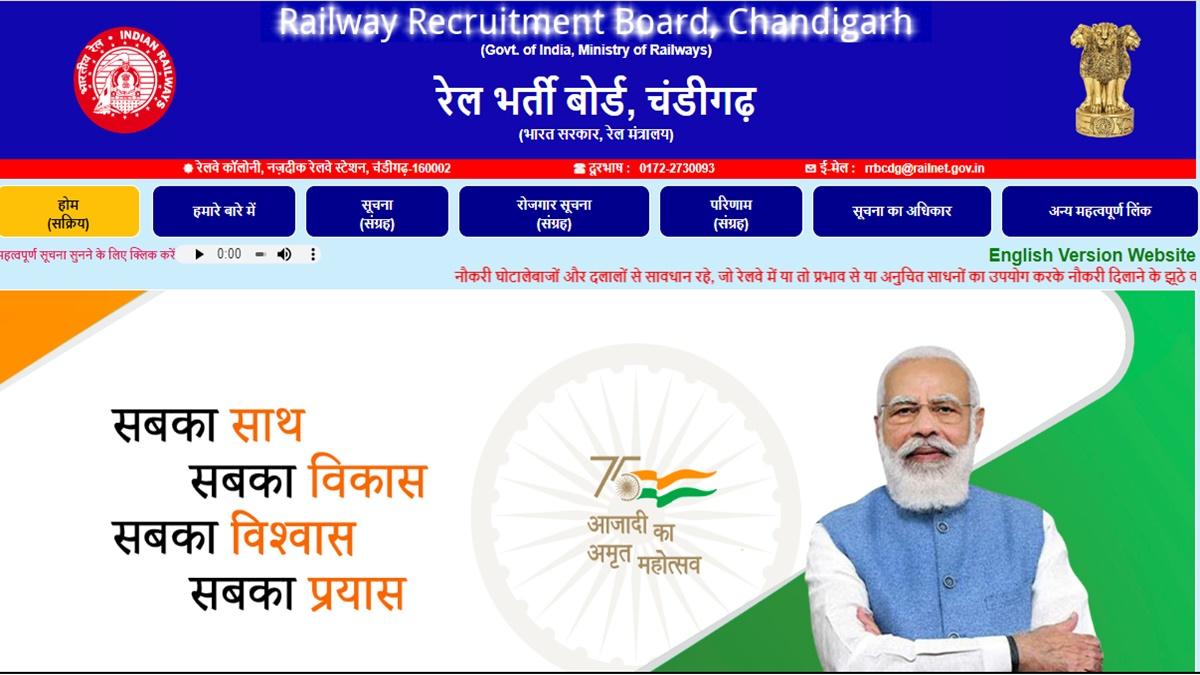 Railway RRB NTPC Skill Test 2022