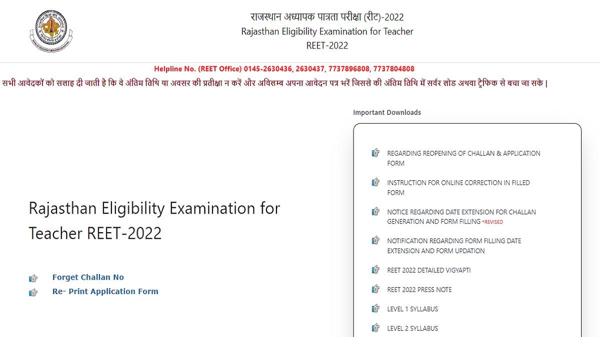 REET Admit Card 2022: