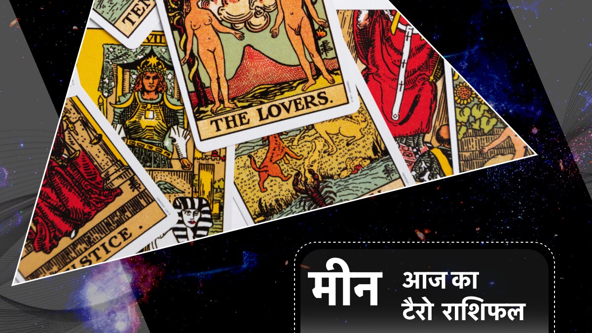 1 August 2022 Pisces Tarot Horoscope (मीन टैरो राशिफल) Today: