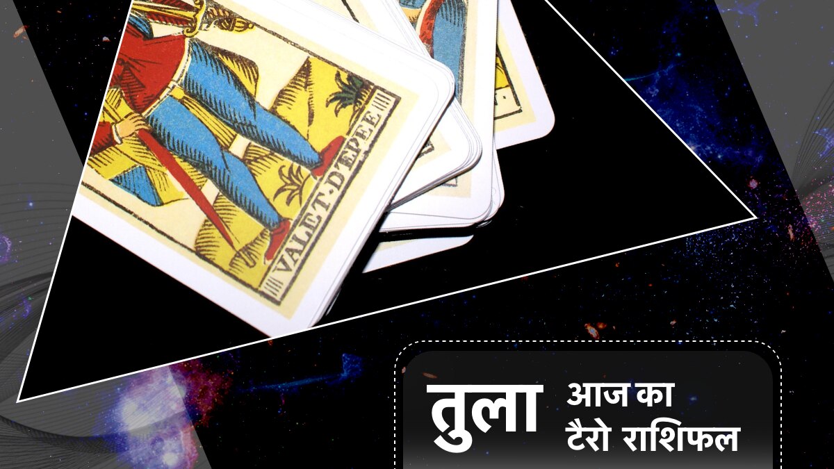 26 July 2022 Libra Tarot Horoscope (तुला टैरो राशिफल) Today