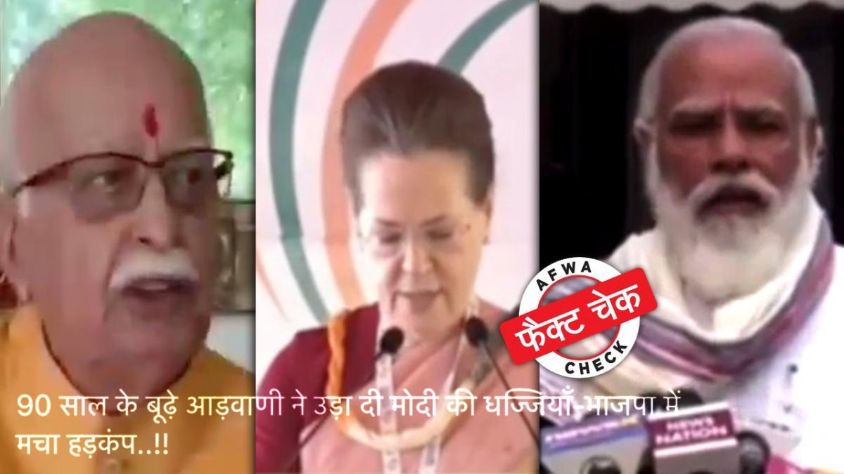 फैक्ट चेक.