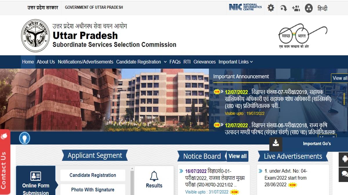 UPSSSC Lekhpal Exam Postponed Notice