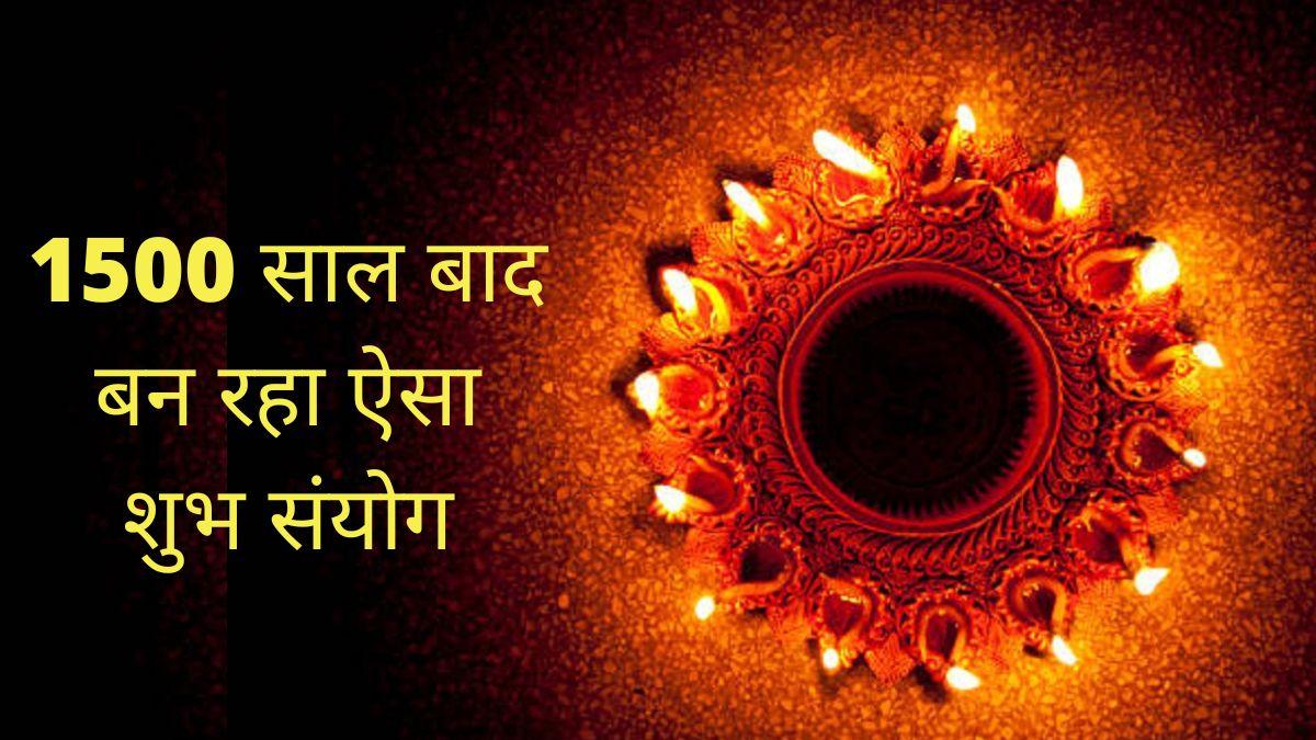 Guru Pushya Yog: 1500 साल बाद 25 अगस्त को बन रहा गुरु पुष्य नक्षत्र का ऐसा महासंयोग, जरूर खरीदें ये चीजें
