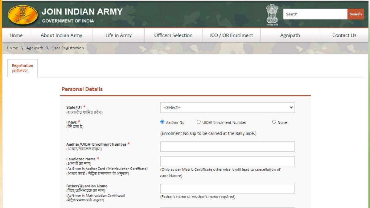 Agniveer Recruitment 2022: