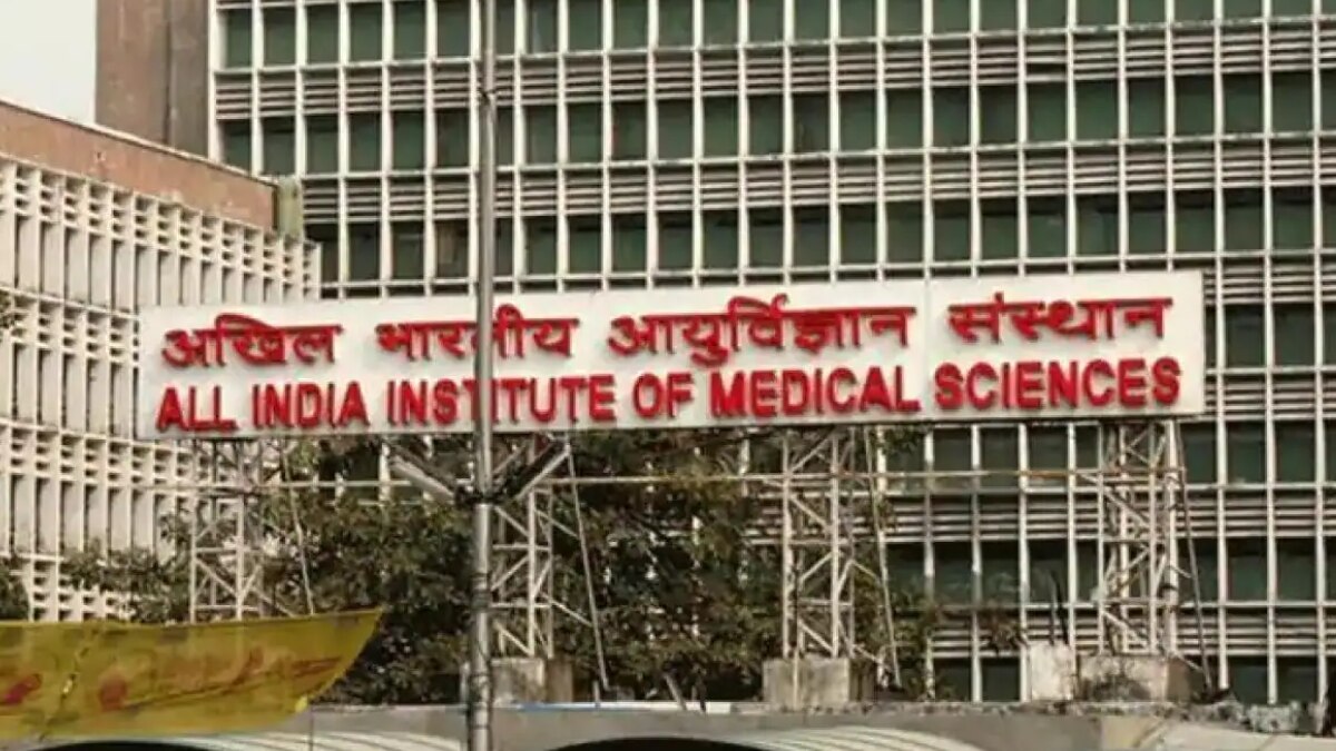 दिल्ली स्थित AIIMS अस्पताल (File Photo)
