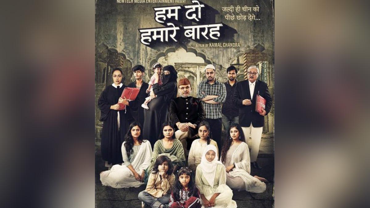 हम दो हमारे बारह का पोस्टर