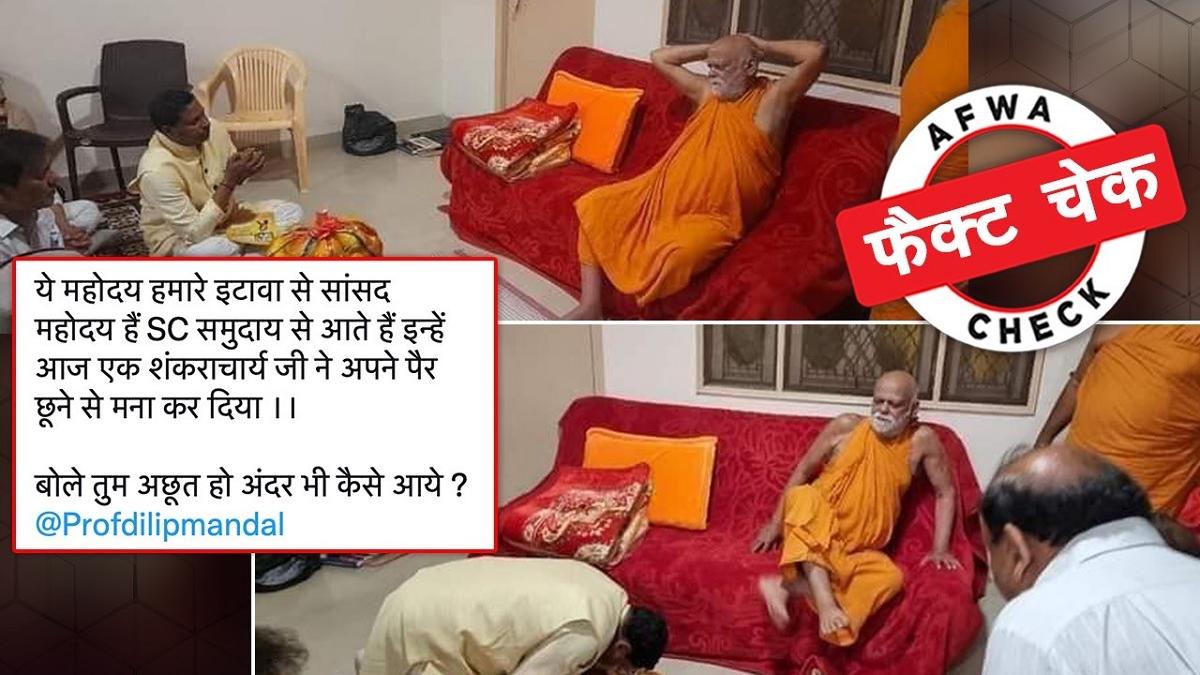 वायरल हो रही तस्वीर