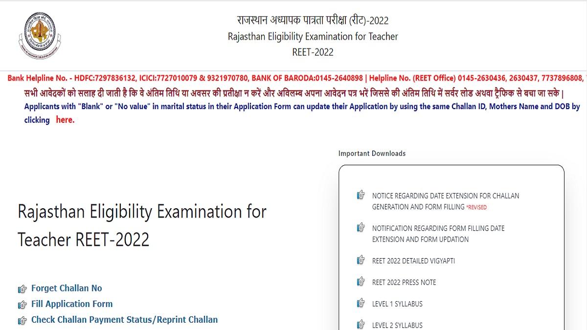Rajasthan REET Result 2022: