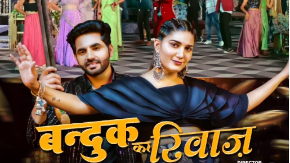 डांसर सपना Sapna Chaudhary Ka Gana Sapna Choudhary Sapna