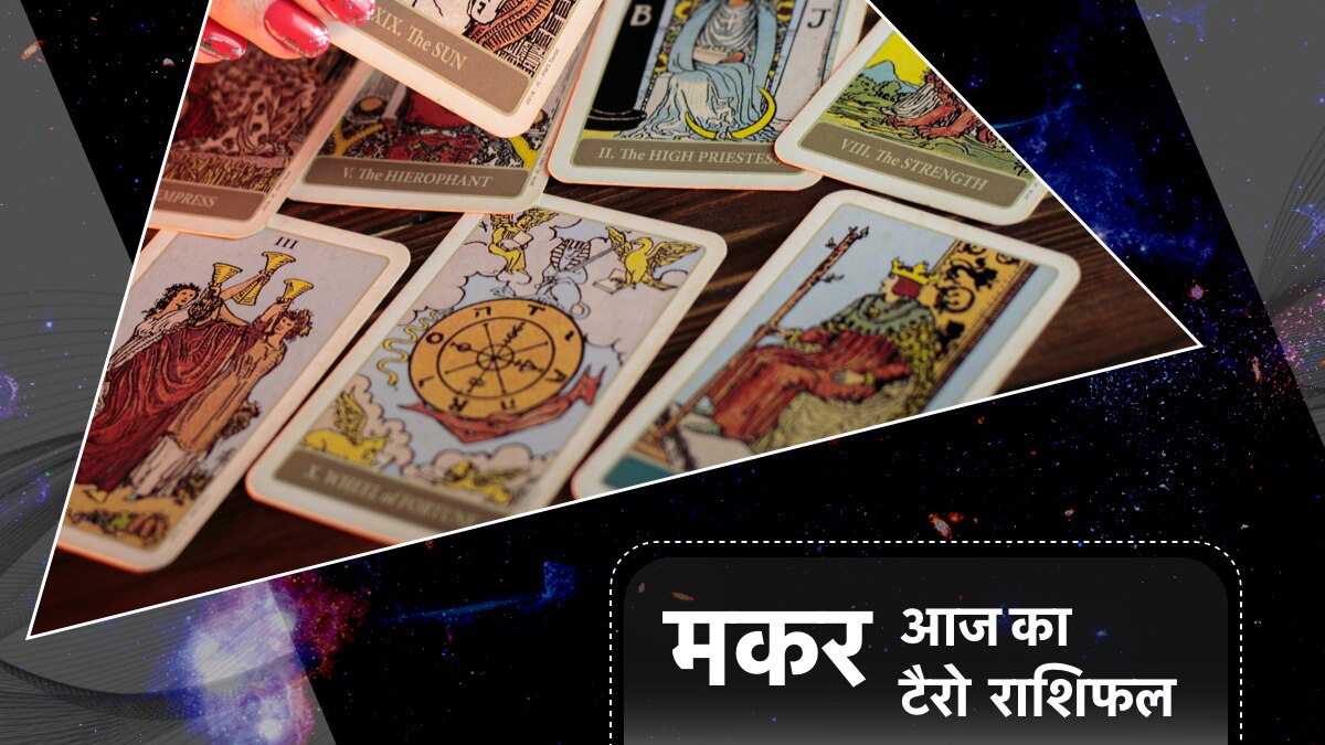 29 August 2022 Capricorn Tarot Horoscope (मकर टैरो राशिफल, 29 अगस्त 2022) Today: