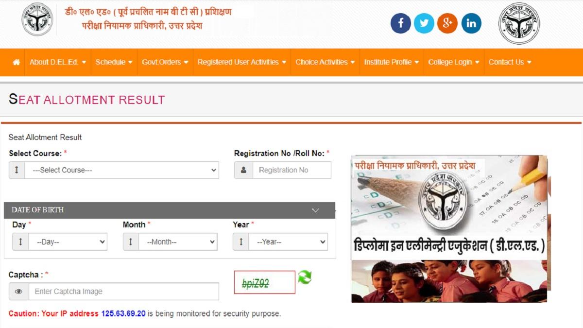 UP DElEd Seat Allotment Result 2022: