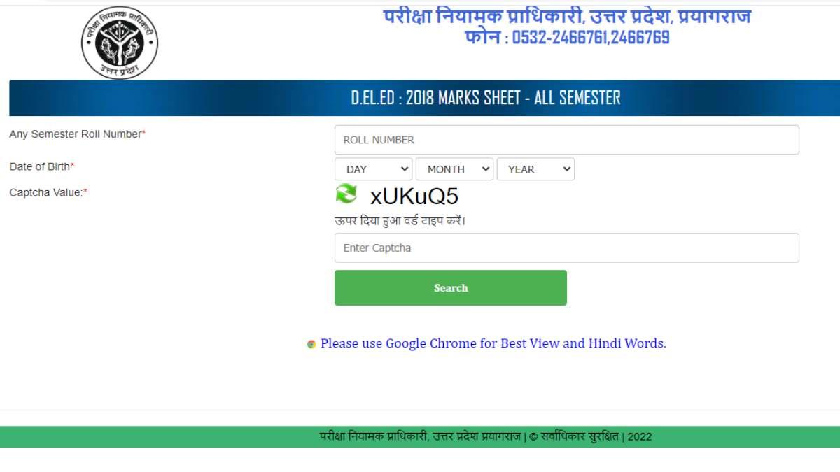 UP DElEd Result 2022