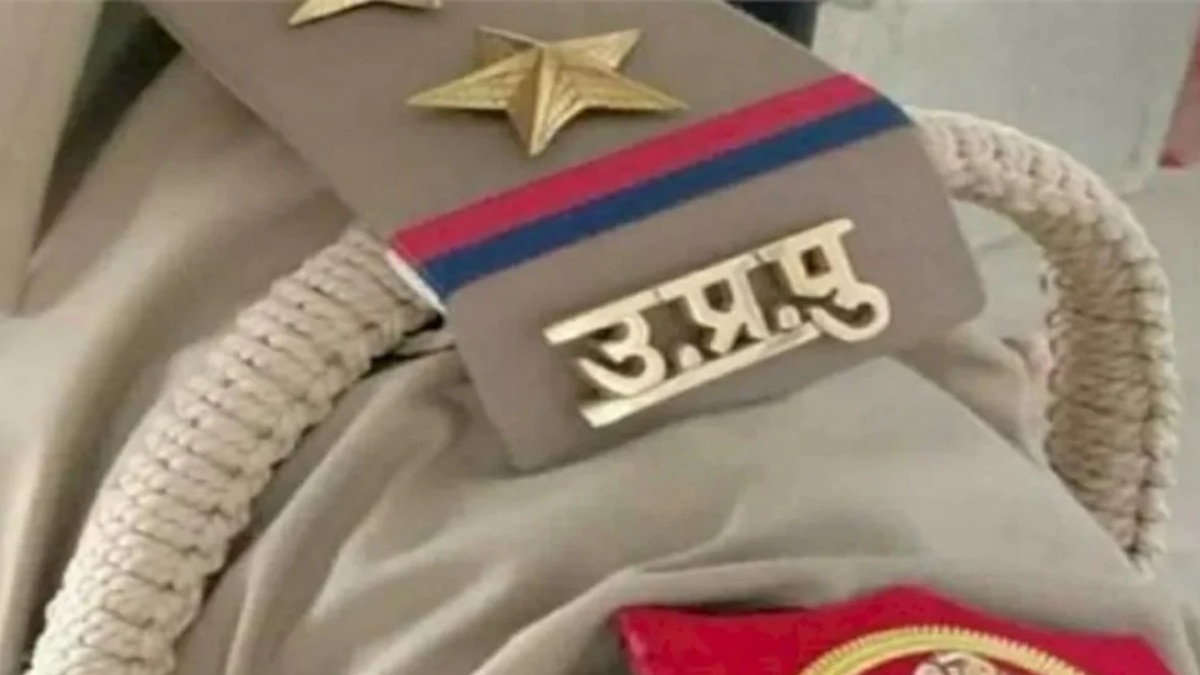 यूपी पुलिस (File Photo)