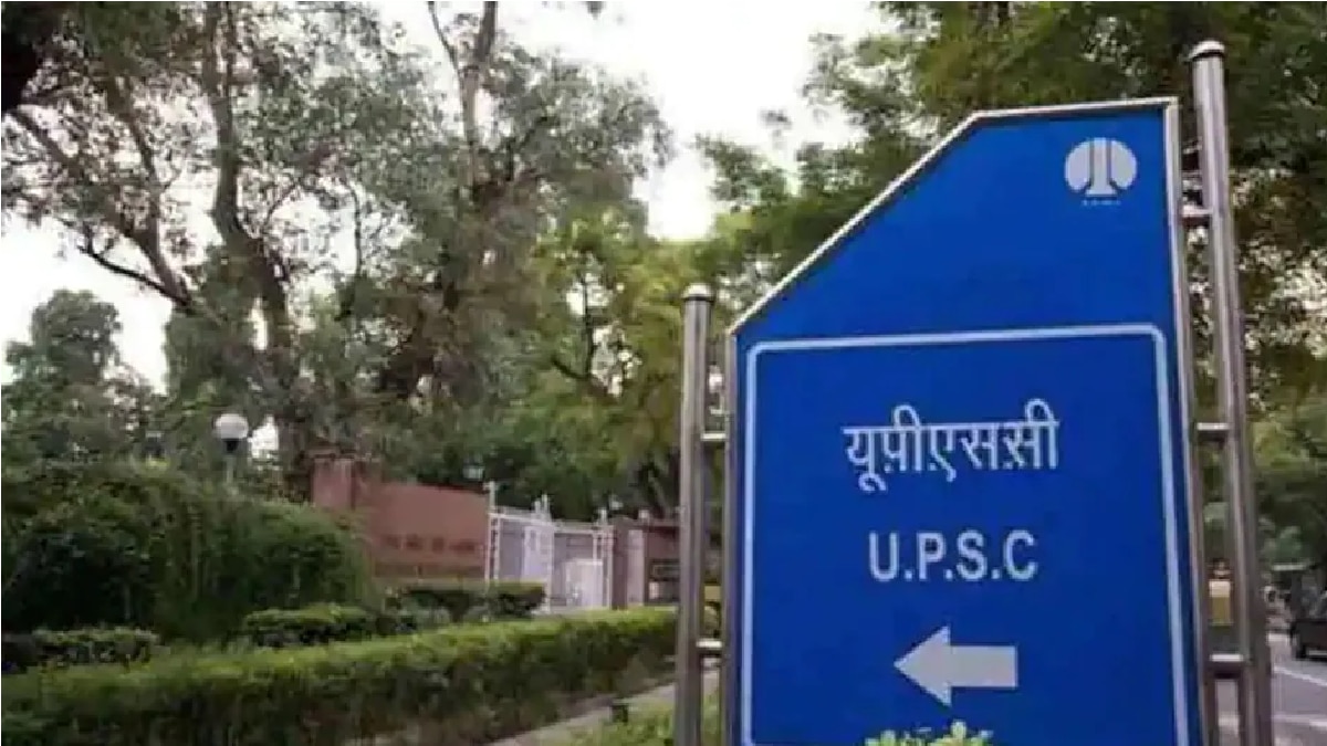 UPSC Recruitment 2022