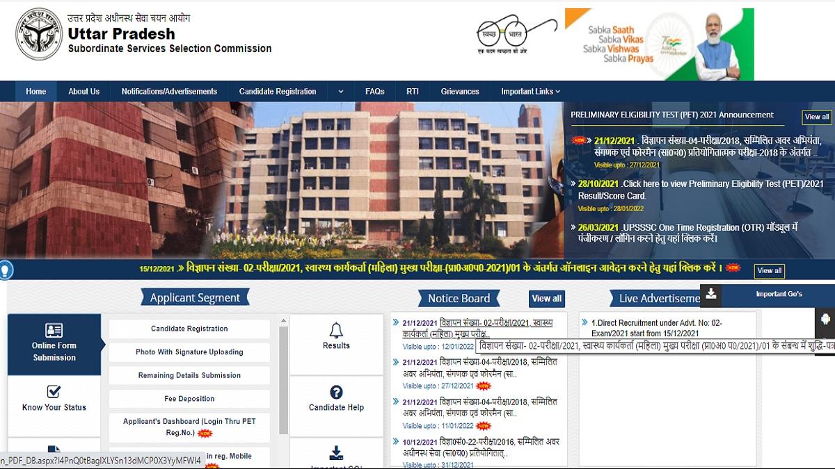 UPSSSC Lekhpal Result 2022: