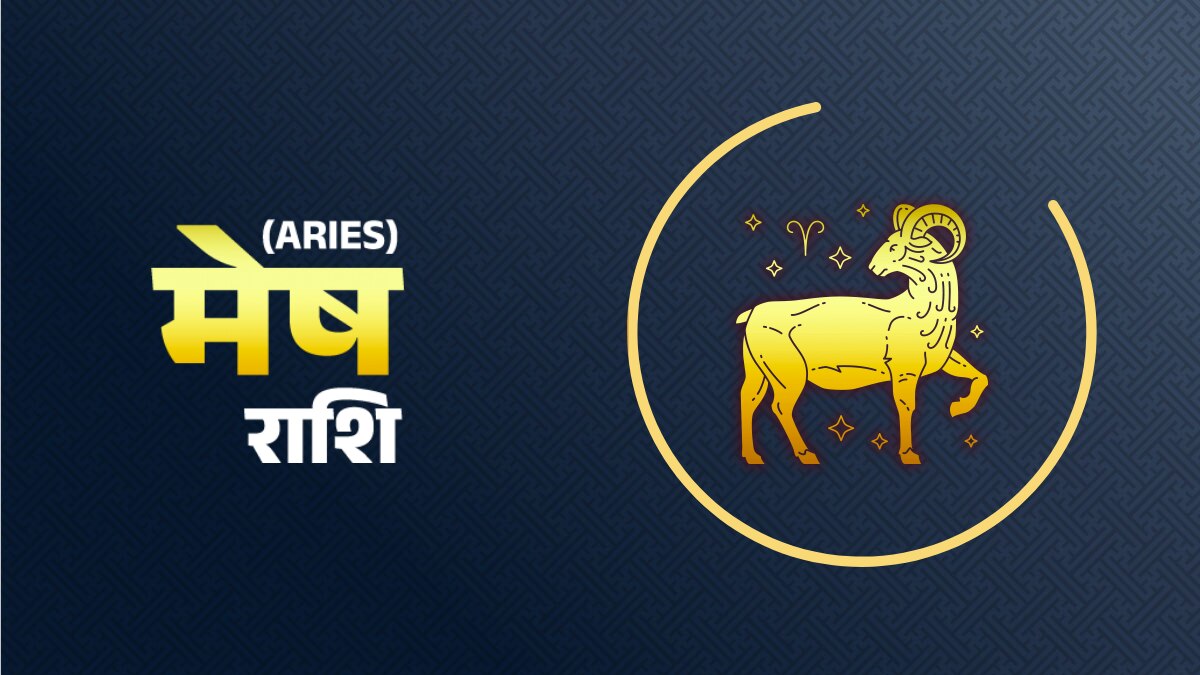 Aries horoscope today: 29 सितंबर 2022 आज का मेष राशिफल, जिद और अहंकार  त्यागें, जानें अपना लकी नंबर - Aries daily horoscope 29 september 2022 aaj  ka Mesh rashifal in hindi thursday