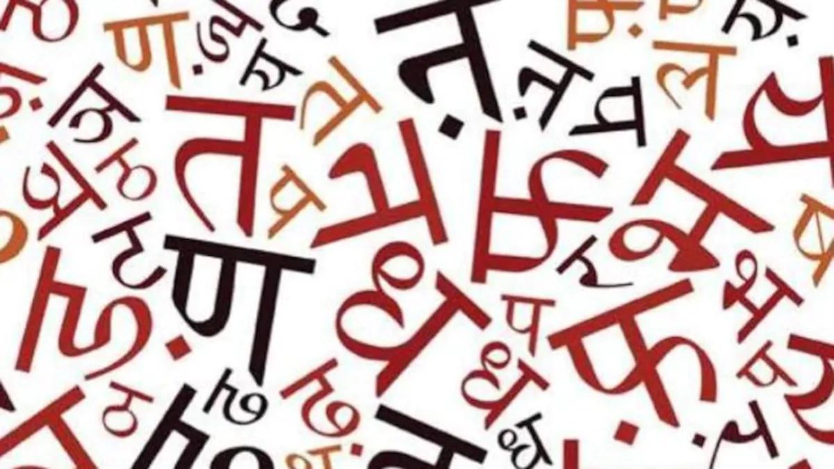 Hindi Diwas Speech 2022: